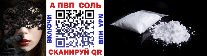 купить закладку  Трубчевск  A PVP Соль 