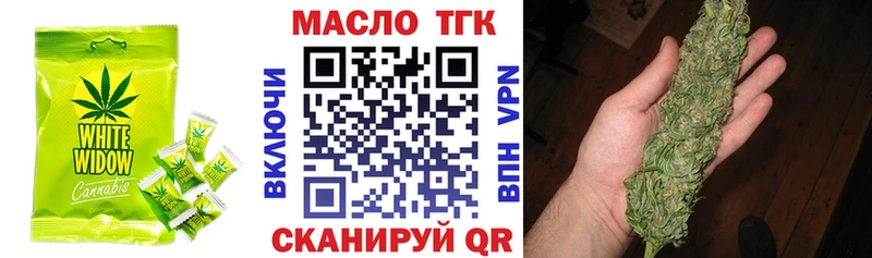 Еда ТГК марихуана Трубчевск