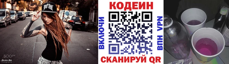 Кодеиновый сироп Lean напиток Lean (лин)  Трубчевск 