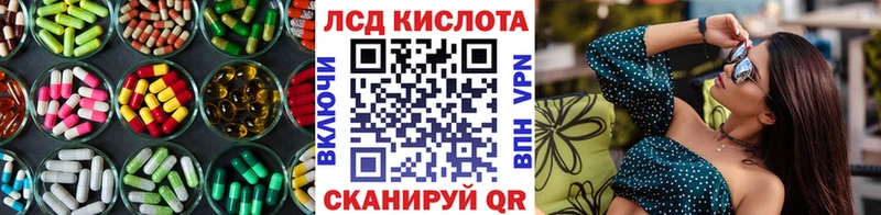 мега онион  Трубчевск  LSD-25 экстази кислота  купить  