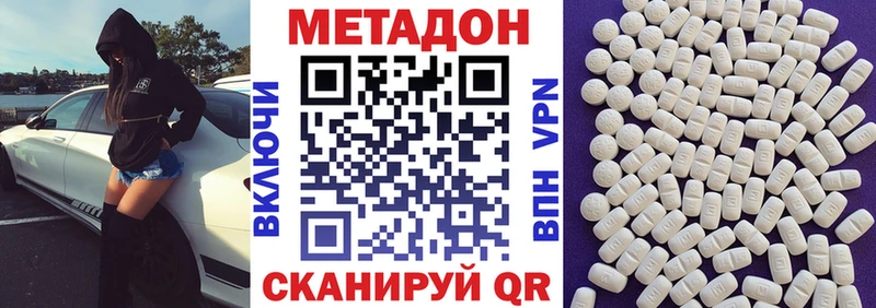 МЕТАДОН кристалл  Трубчевск 