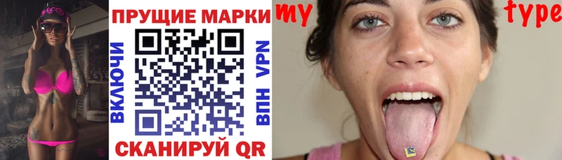 Наркотические марки 1500мкг  Трубчевск 